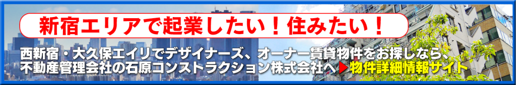不動産賃貸